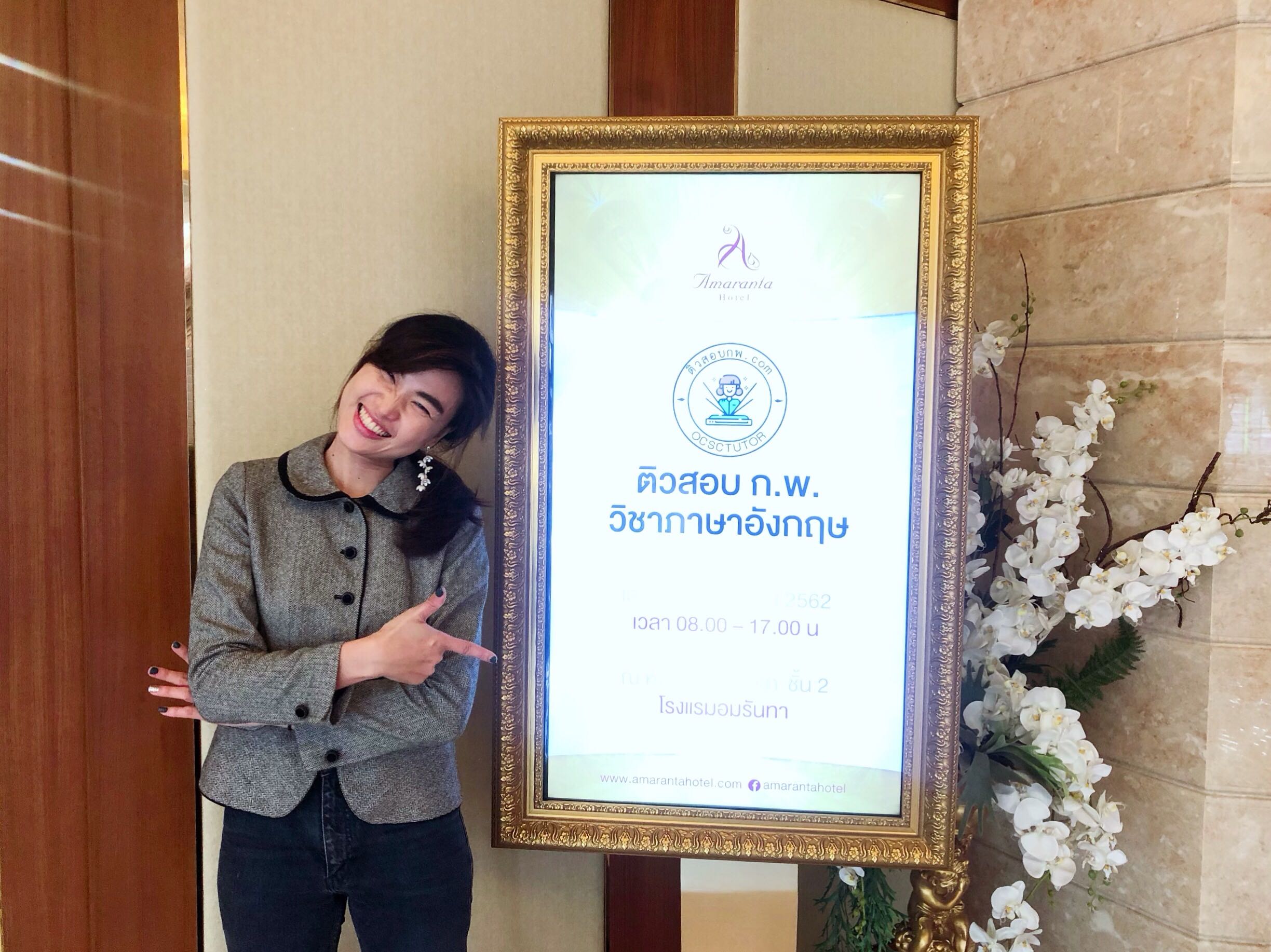 รีวิวการสอน ติวสอบ กพ